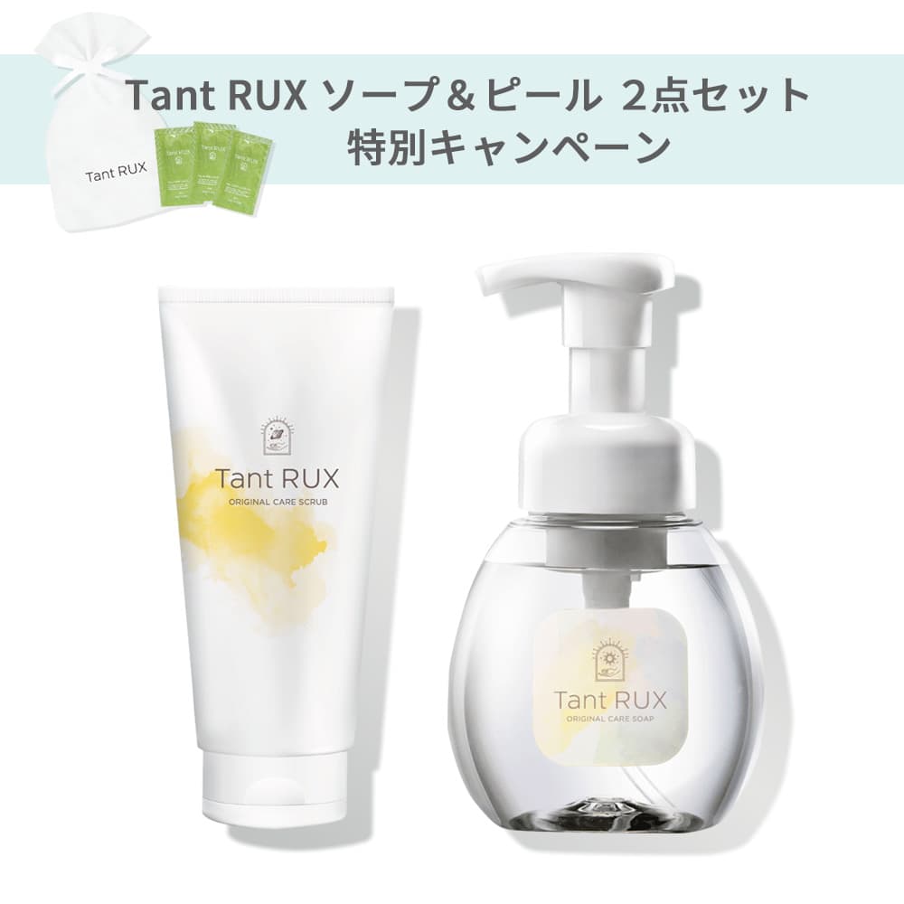 Tant RUX SOAP & PEEL 2点セット（タントリュクス ソープ＆ピール 2点セット）