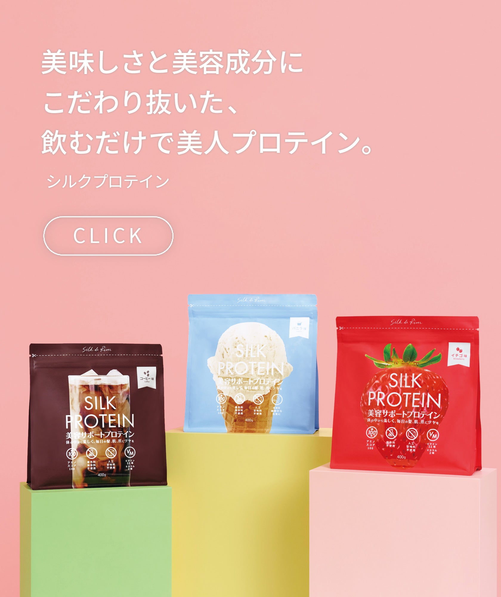 tkm✩様専用 シルクドリバーSILK PROTEIN バニラ1個　コーヒー2個 邪魔くさくっ